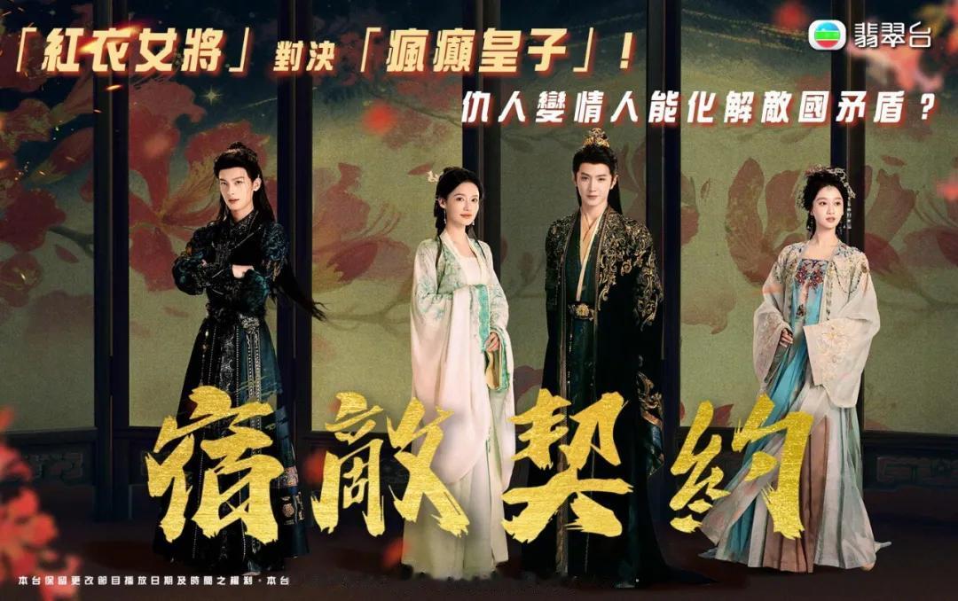 TVB懒理网友诉求,深夜拒绝重播《寻秦记》