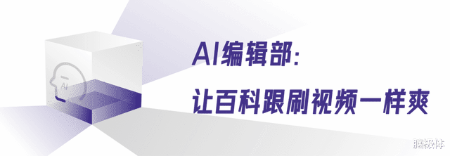 刷知識也能上癮，活力百科對年輕人做了什么？