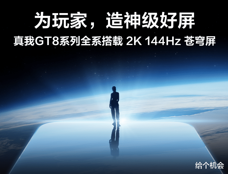 7800mAh+2k屏+潛望長焦，定價2599元起，真我新機直接高人一等啊