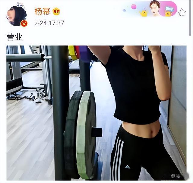 38岁杨幂健身照曝光,身材曲线完美还有肌肉,状态逆生长太绝美了