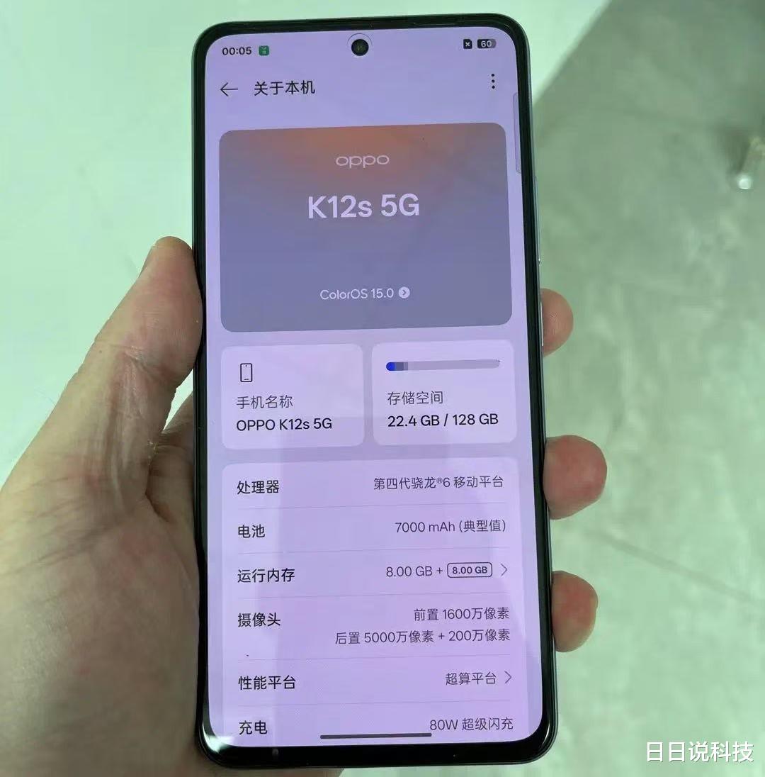 OPPO拒绝高价低配,荣耀X70同款芯片+7000mAh,仅873元