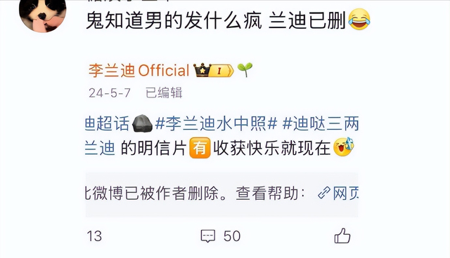 李兰迪张新成七年情断?庆祝单身快乐和秒删爬山照,疑分手实锤?