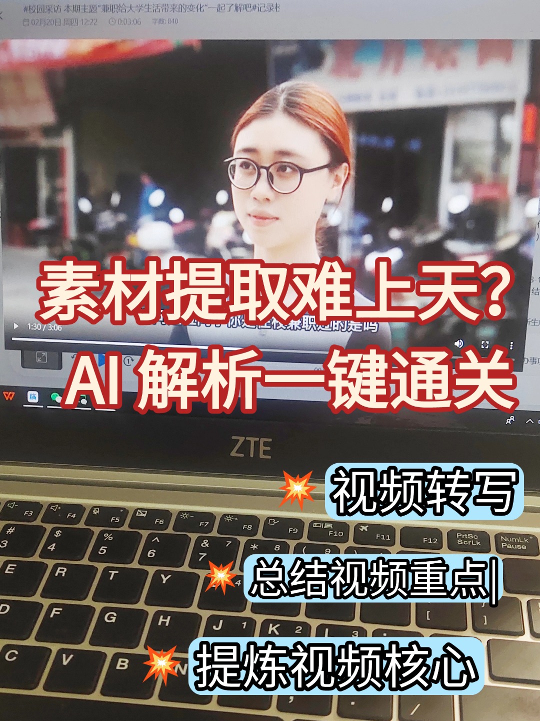 AI 显眼助手把视频素材 “扒” 得明明白白,效率狂飙!