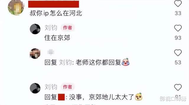 刘钧在北京郊区别墅独自做饺子吃，大方回应说：早已与太太分开了