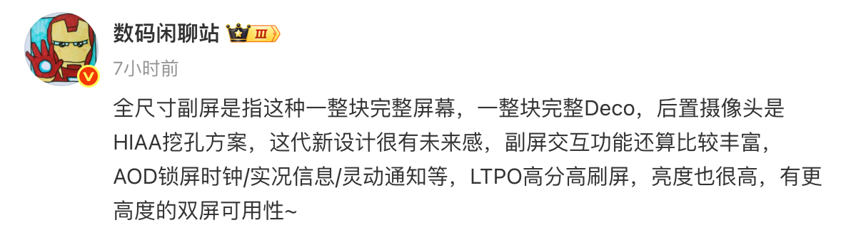 小米 16 Pro Max 曝光，這絕對是來搗亂的！