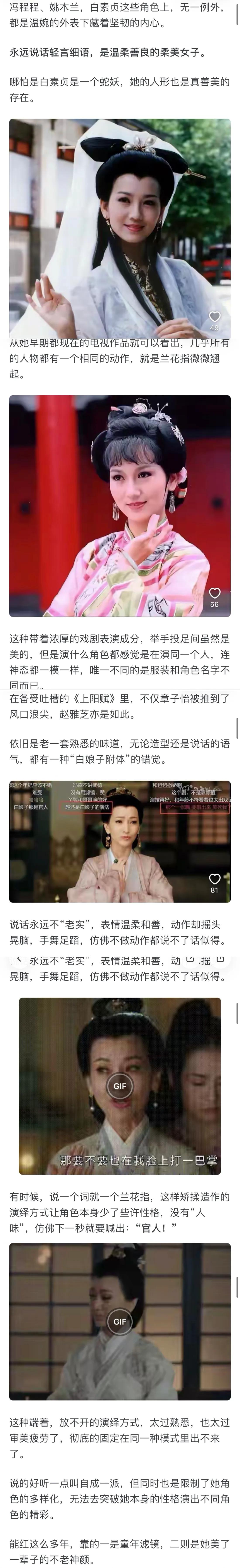 小k：中国有哪些被高估的演员？