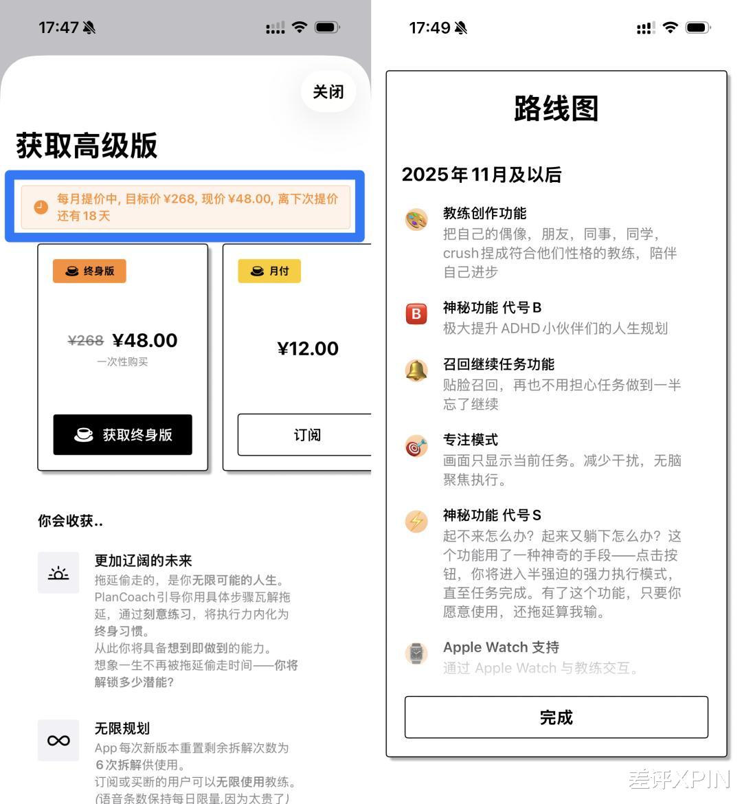 小紅書爆火的App，號稱能治好你的拖延癥？