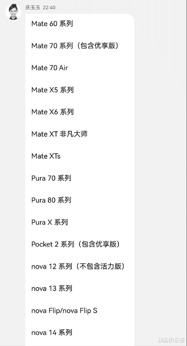 華為鴻蒙 6 新功能，老機型也有份！