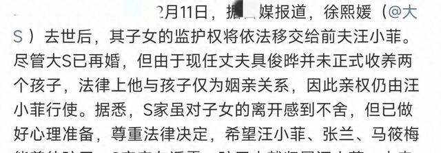 汪家已接到孩子，称已规划好遗产。S妈半夜再发文思念女儿而崩溃