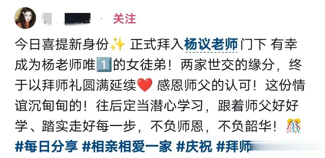 63岁杨议收美女徒弟，牵手贴脸还送吊坠，这是传承还是博眼球