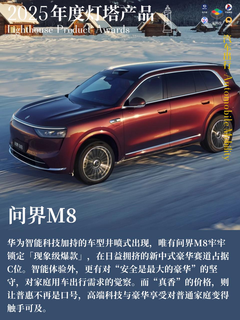 雷科技「2025年度燈塔產品榜」揭榜，這一年最重要的創新！