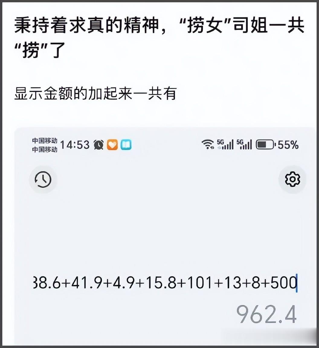 狗仔曝司晓迪靠代付过活，加一起才962块，狗仔被网友骂到破防！