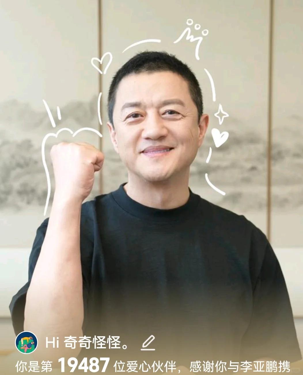 曝李亚鹏体检查出淋巴癌，忙着还债没时间恐惧，结果传来好消息！