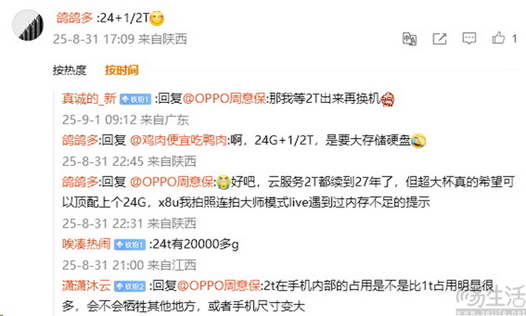 2TB存储容量的手机,到底是“做不出”还是“不肯做”