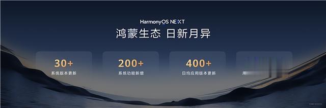 华为新品震撼发布 鸿蒙5全面覆盖手机、平板、电脑、穿戴等全场景