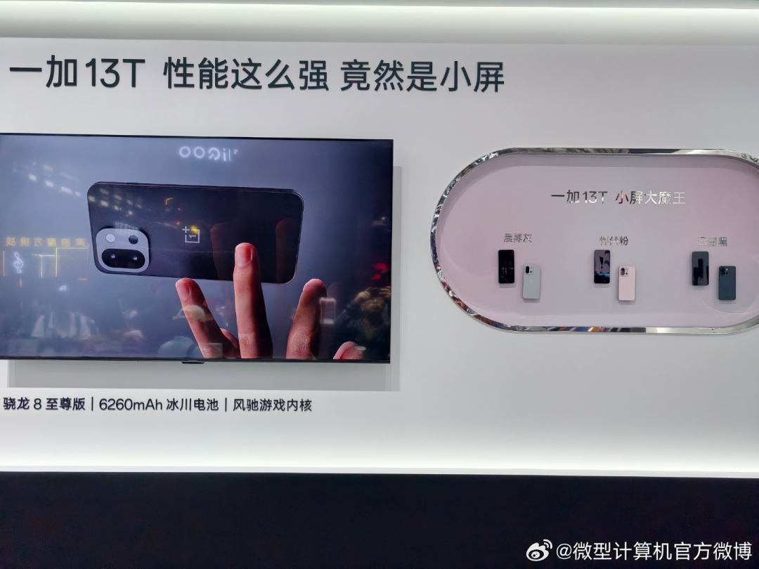 一加亮相骁龙游戏技术赏,风驰游戏内核将迎来重大升级