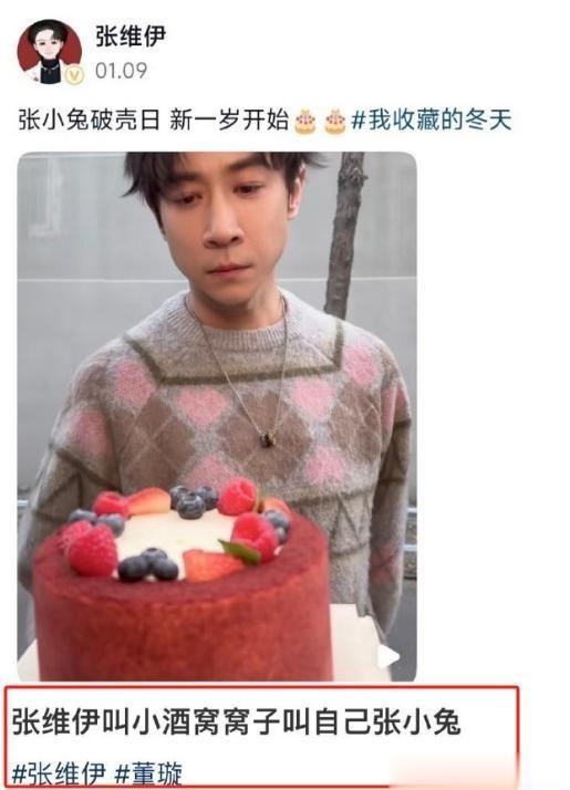 笑不活！张维伊遭全网嫌弃，翻开他的评论区，网友真是句句扎心窝