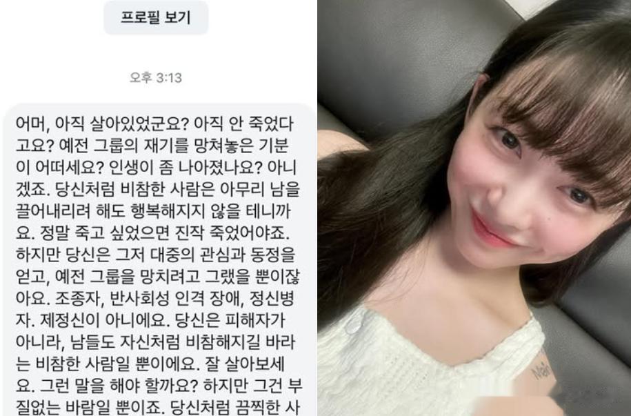 韩国女星遭遇恶评：“你怎么还活着”！她不忍了，一句话直接回击