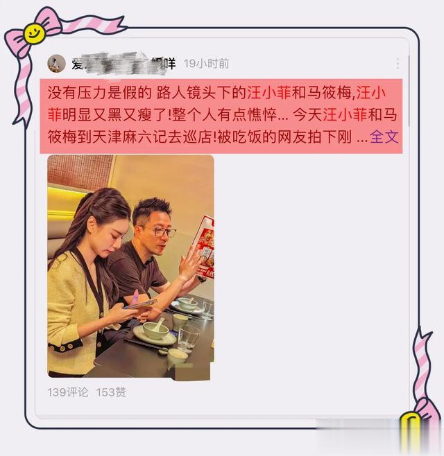 汪小菲近照曝光，面容憔悴，眼袋明显，网友：送走前妻，迎来前夫
