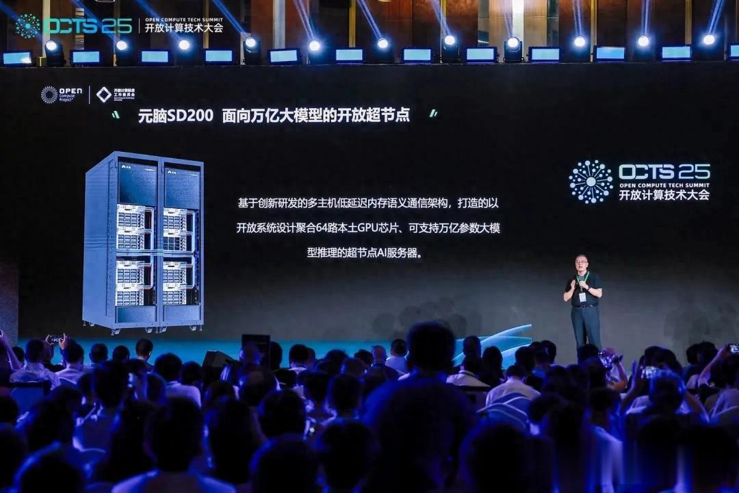 浪潮信息發布新一代AI超節點，支持四大國產開源模型同時運行