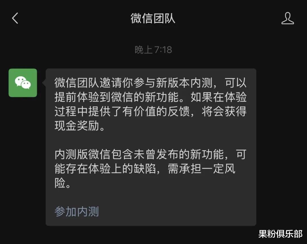 微信悄悄更新，這些機(jī)型被淘汰