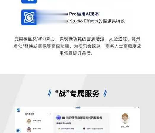 商用AI PC“真相实验室”：酷睿7 240H vs 锐龙 7 8845HS