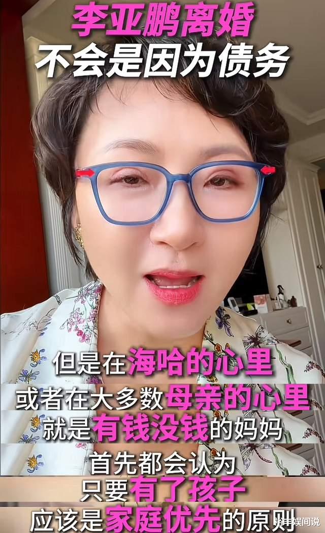 曝李亚鹏海哈金喜离婚内幕!疑女方提出,王菲别墅保安早透露细节