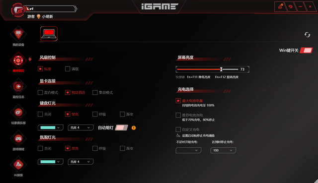 iGame M16Origo游戲本評測：時尚外觀新嘗試，游戲辦公全掌握