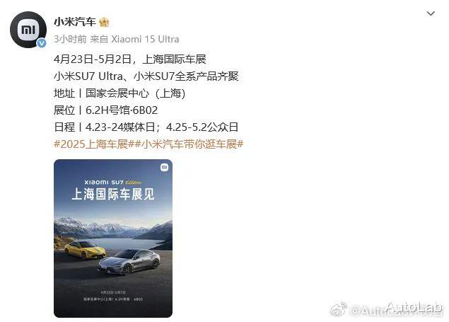 上海车展 | 重磅新车前瞻：腾势跑车对标911、小米YU7首秀存疑？