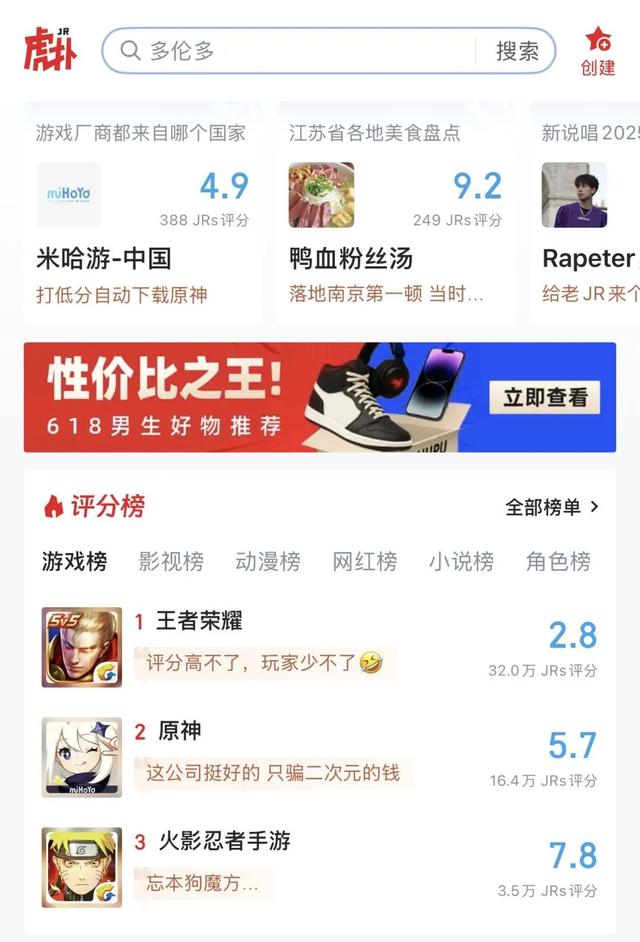 虎撲5億“賤賣”？8000萬直男不背鍋