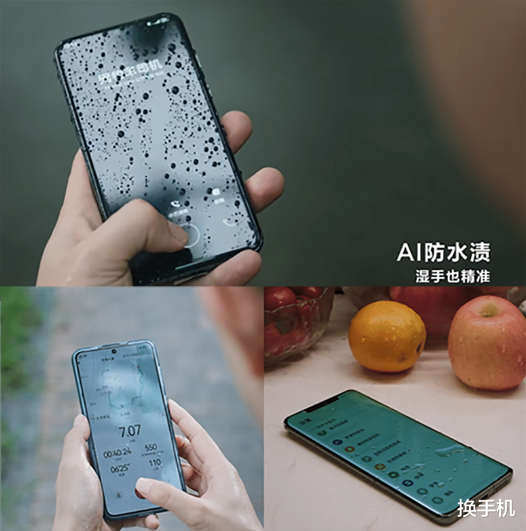 湿屏触控依旧灵敏，华为悄然推出黑科技，Mate80有望首发