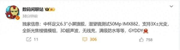 全球首款天璣9500小屏旗艦！vivo X300曝光