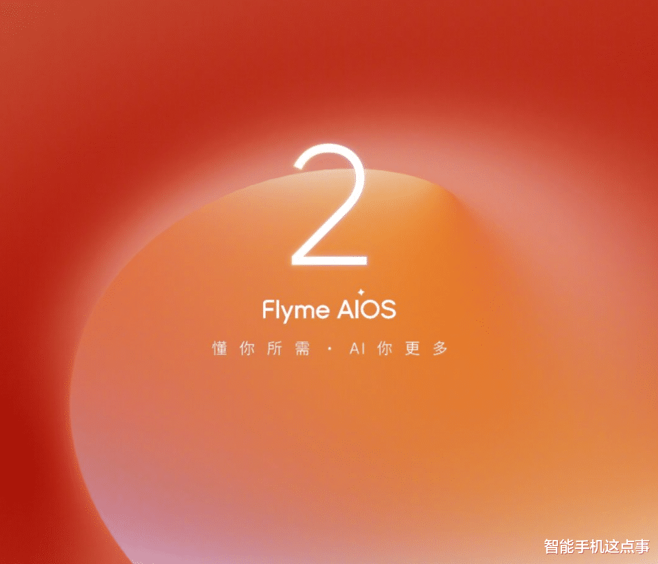 Flyme迎來大更新：魅族20/21/22全機型適配，你更新了嗎？
