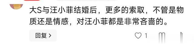 马筱梅变汪太太半月,3细节暴露她和大S天壤之别!最后一个扎心了