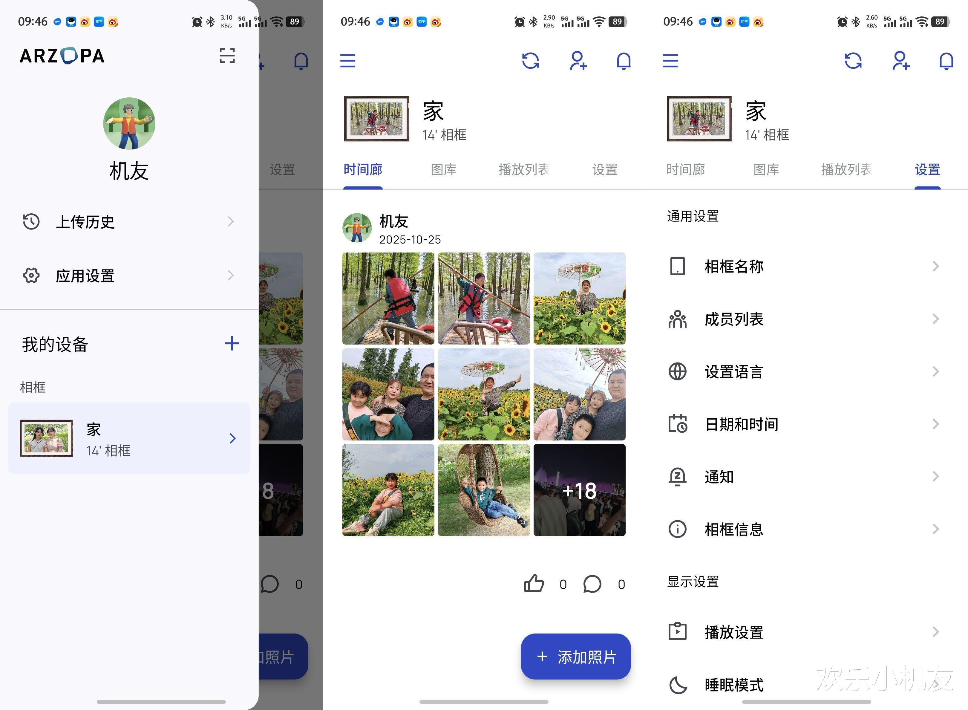 一鍵遠程傳情！阿卓帕D14智能相框，給家一個無限的云端回憶冊