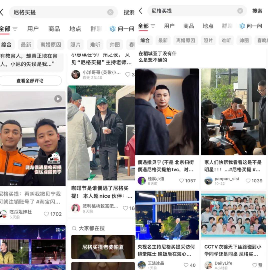 尼格買提“送外賣”背后，40萬家門店為天貓雙11注入新增量