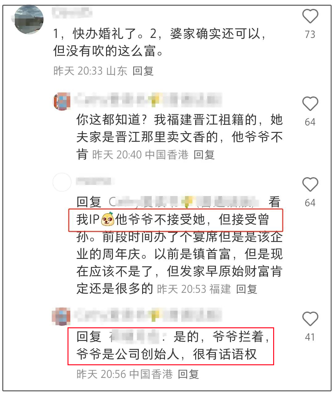 杨采钰豪门梦疑破碎!曝男友爷爷不同意婚事,但可以去母留子!