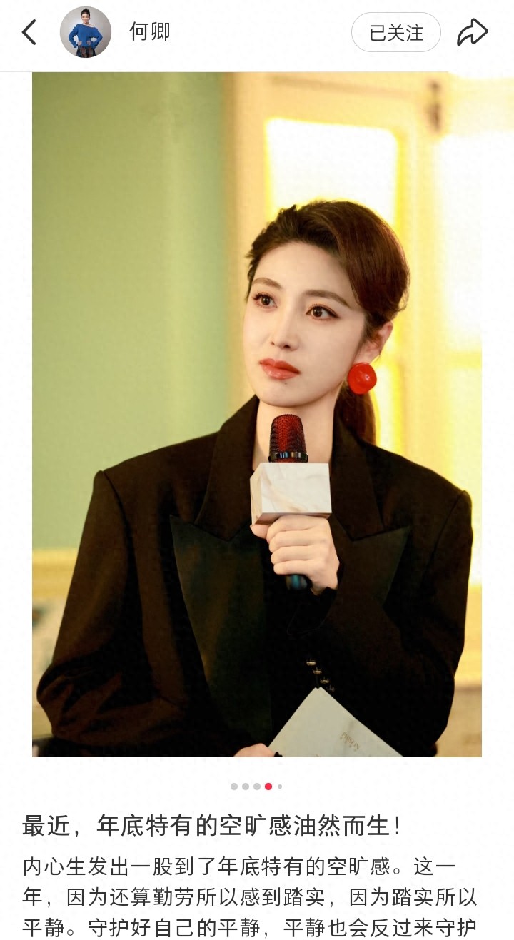 主持人何卿分享最新工作美照，一身黑西装优雅又高级