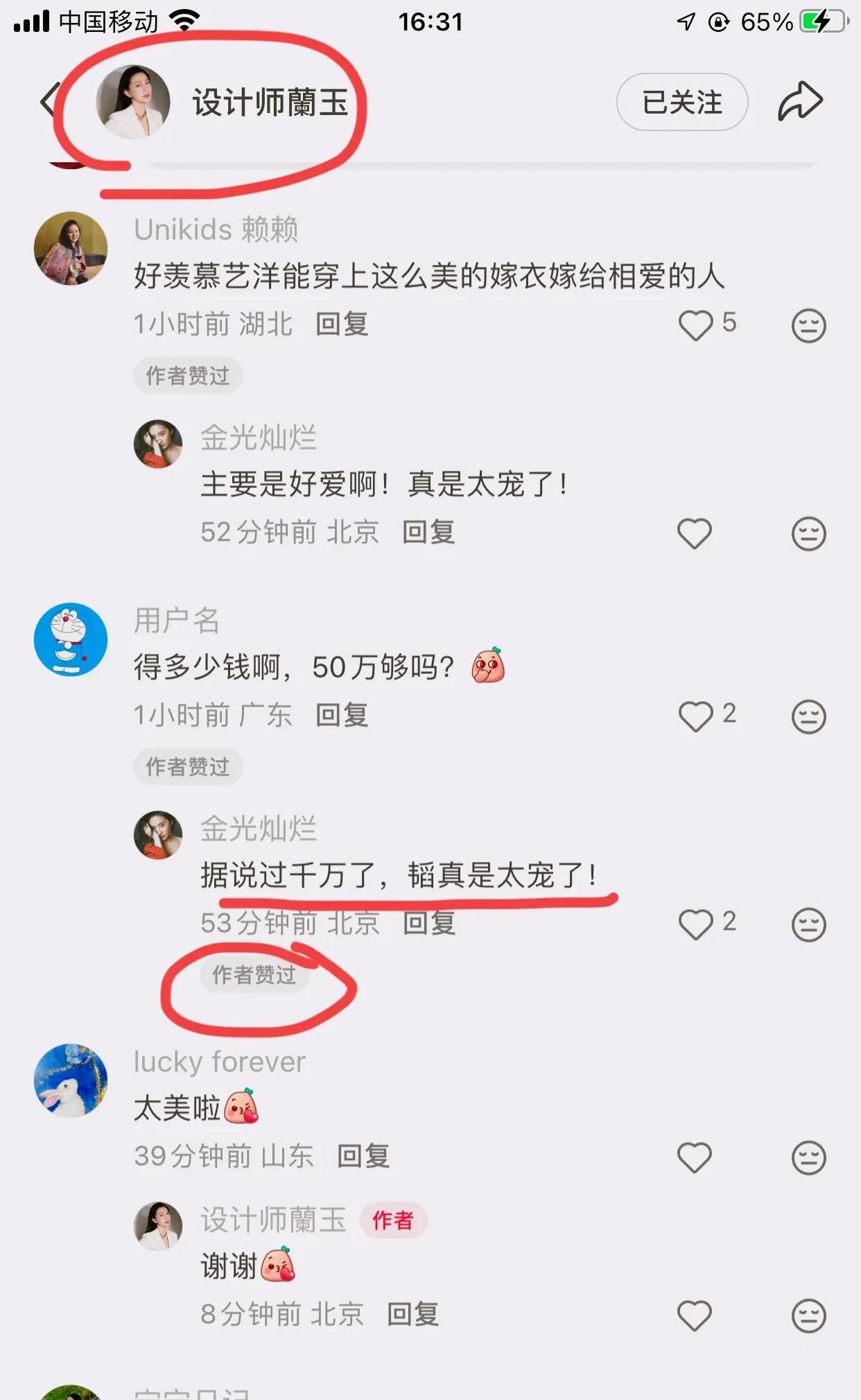 徐艺洋婚礼中式礼服曝光,出自知名设计师之手,价值千万,美翻了