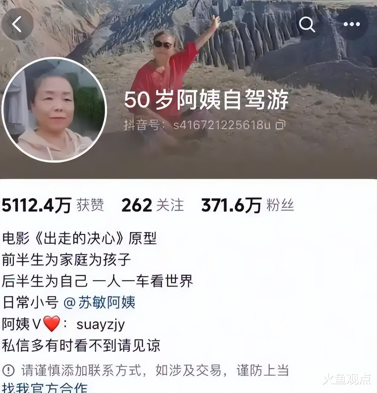 60岁网红苏敏戛纳走红毯，自信优雅像换了个人，回顾过往依旧泪目