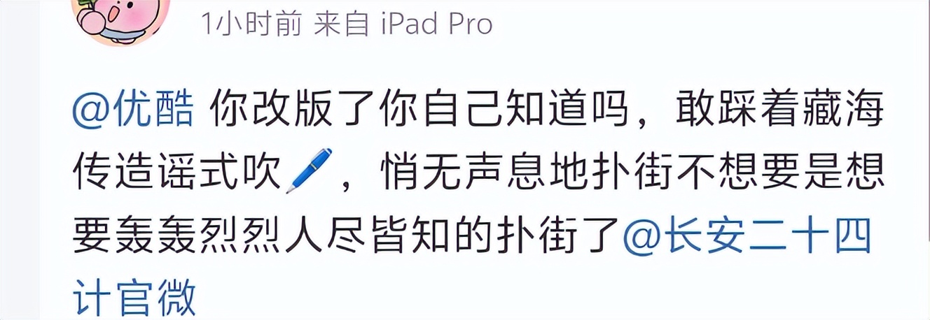 成毅助理打人上热搜又反转！网友质疑是被公司黑，懒理传言发美照