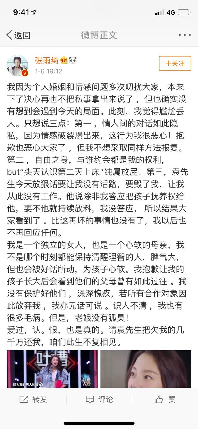 宁静评价张雨绮，全身散发着肉香，生图曝光，难怪追的人排到法国