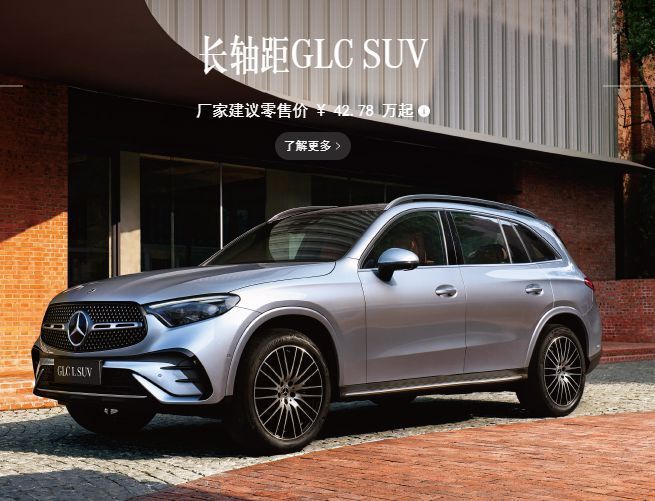 ?奔驰终于“放大招”!从47.93万降到38.33万,还要啥奥迪Q5L?