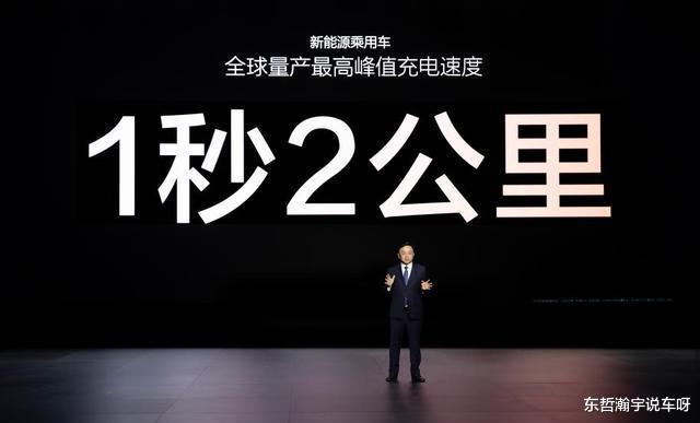 比亚迪推出全新e平台，搭载兆瓦级闪充技术，实现油电车型同速充电体验