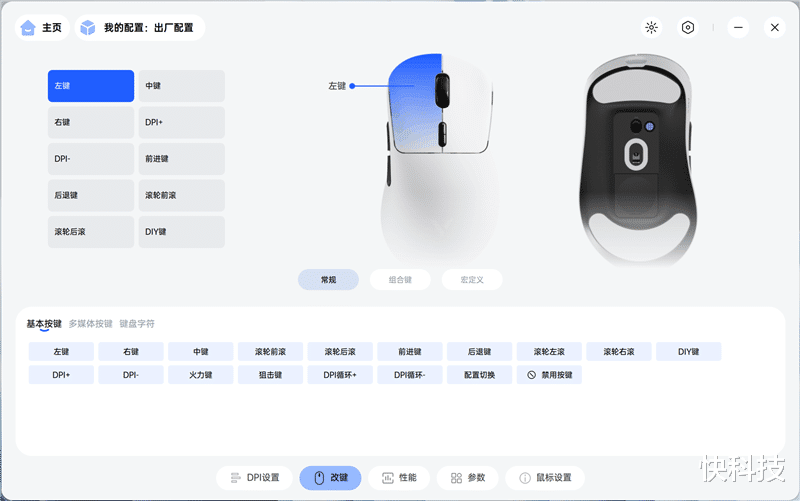 雷柏VT3 MAX鼠标评测:性能参数同样最强 找到最适合自己的才是最好的