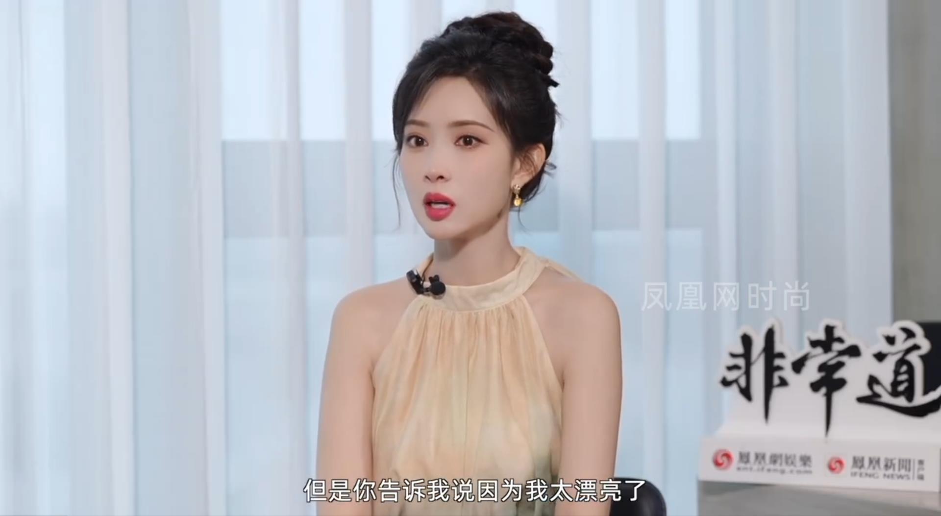 孟子义自曝因太漂亮失去角色，网友：这理由太扯