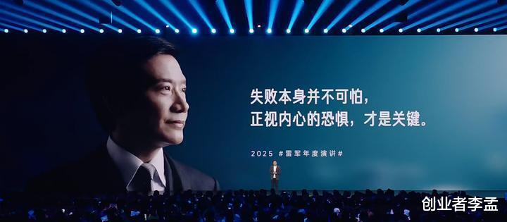 雷軍第六次年度演講“改變”, 十周年后為什么要改變, 5年改變了什么