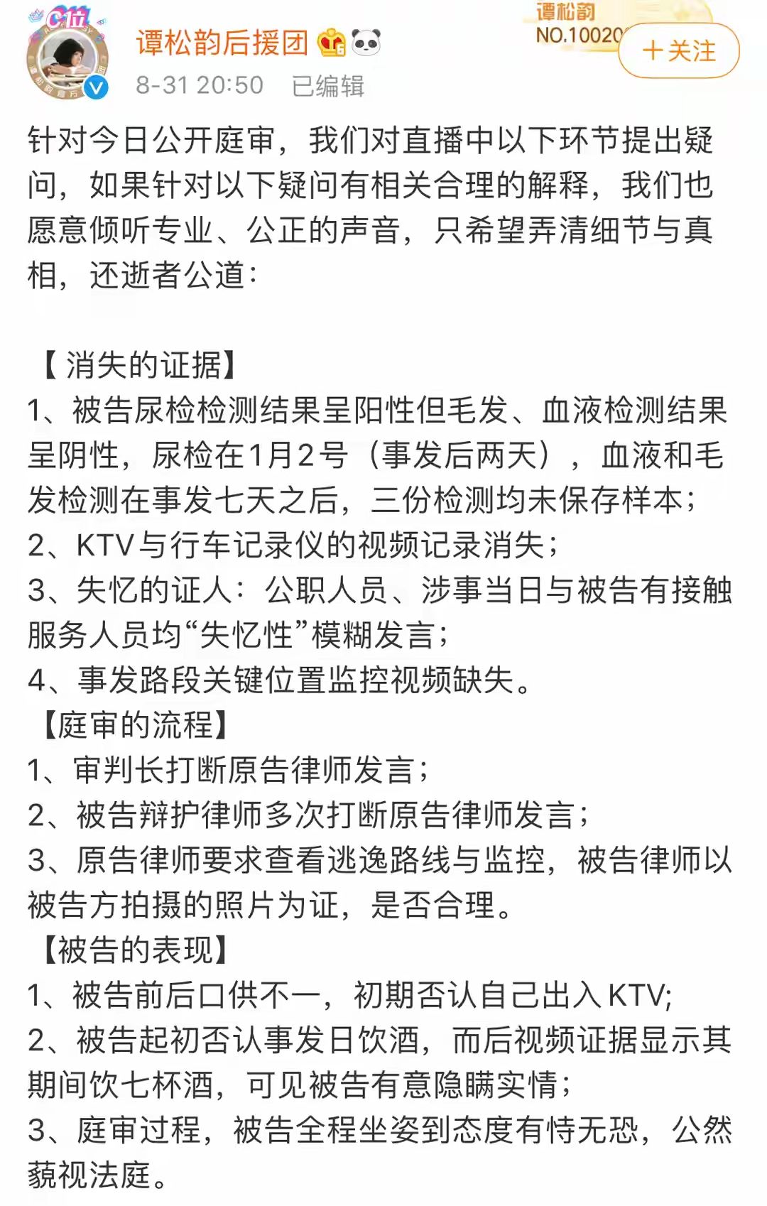 母亲离世多年后，35岁的国民闺女谭松韵，早已走上的另一条道路