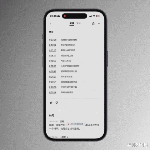 一年花上千塊來錄音，是韭菜還是真有用？