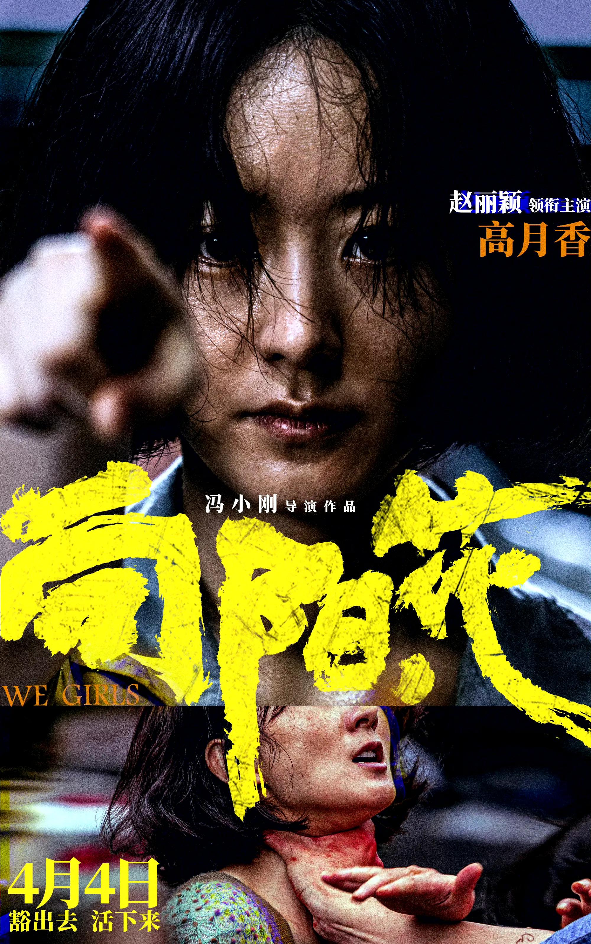 章子怡和赵丽颖都没想到,自己的演技居然输给了唱跳出道的新人